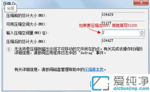 win7纯净版重新分区的调整方法