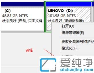 win7纯净版重新分区的调整方法