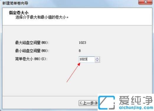 win7纯净版重新分区的调整方法