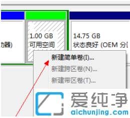 win7纯净版重新分区的调整方法