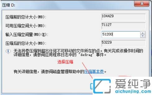 win7纯净版重新分区的调整方法