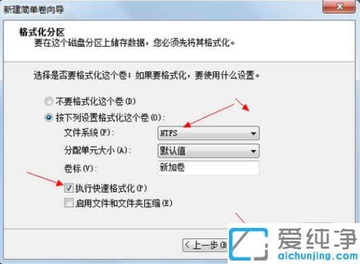 win7纯净版重新分区的调整方法