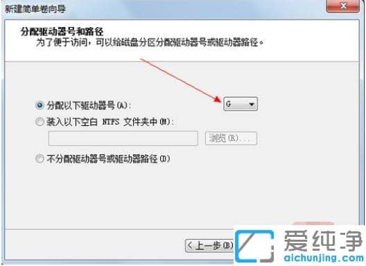 win7纯净版重新分区的调整方法