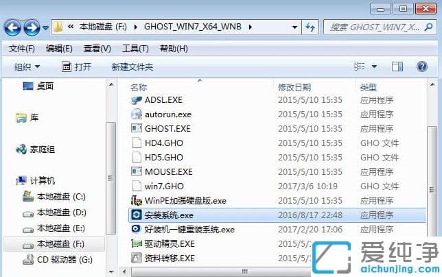 硬盘安装win7纯净版系统操作流程