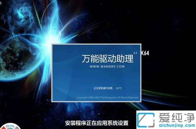 硬盘安装win7纯净版系统操作流程