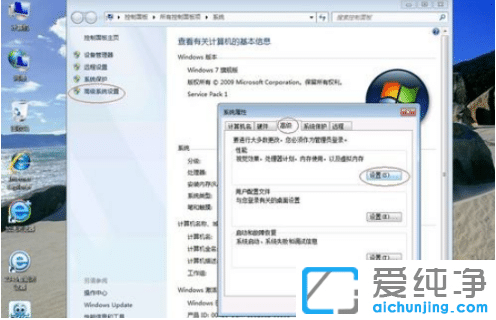 使win7纯净版加快速度优化性能的技巧