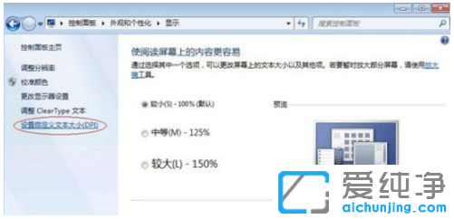使win7纯净版加快速度优化性能的技巧