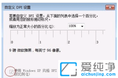 使win7纯净版加快速度优化性能的技巧