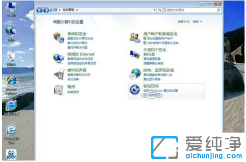 使win7纯净版加快速度优化性能的技巧