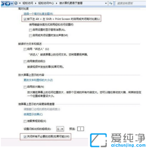 使win7纯净版加快速度优化性能的技巧