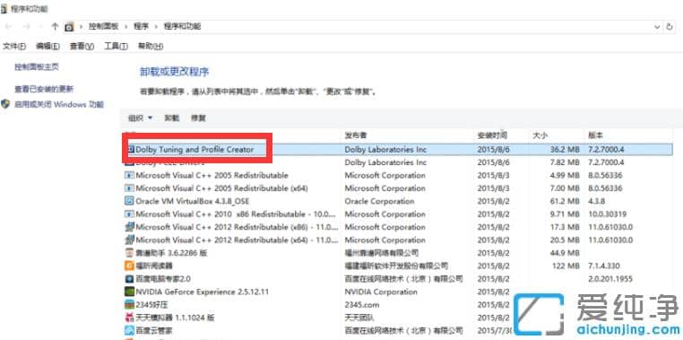 win10系统怎么安装杜比音效驱动_win10安装杜比音效的详细步骤