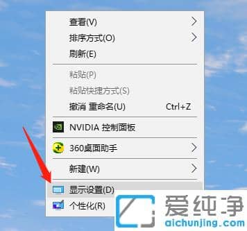设置win10纯净版分辨率简单几步