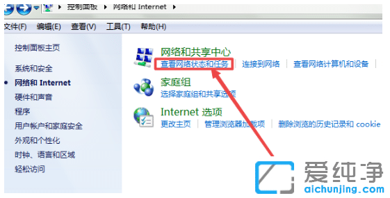 win7纯净版使用wifi连接无线网络的设置