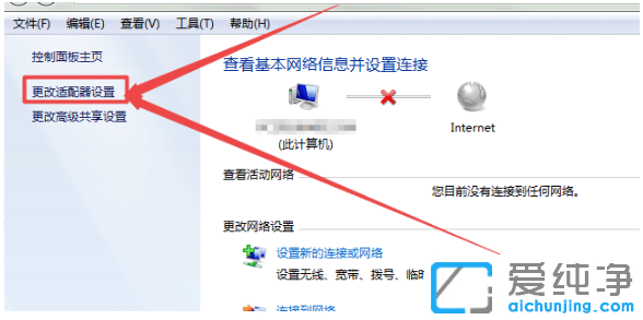 win7纯净版使用wifi连接无线网络的设置