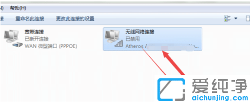 win7纯净版使用wifi连接无线网络的设置