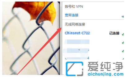 win7纯净版使用wifi连接无线网络的设置