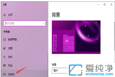 win10纯净版任务栏怎么还原到下面