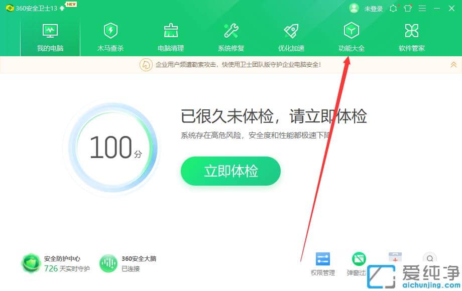 教你把win10开始菜单设置成win7纯净版风格