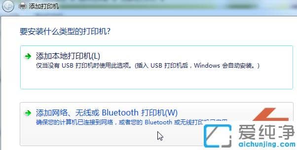 演示win7纯净版添加打印机详细步骤