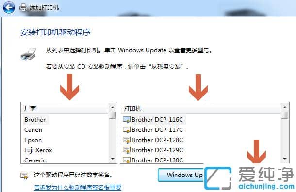 演示win7纯净版添加打印机详细步骤