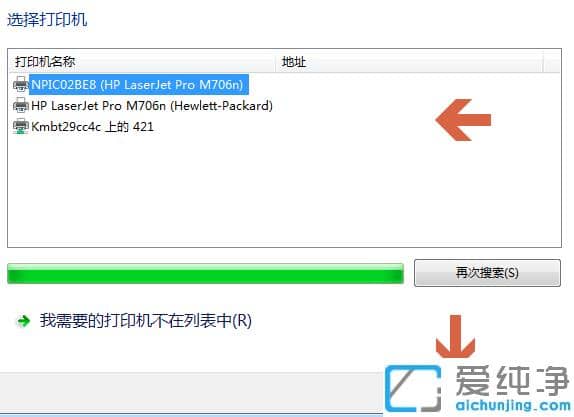 演示win7纯净版添加打印机详细步骤