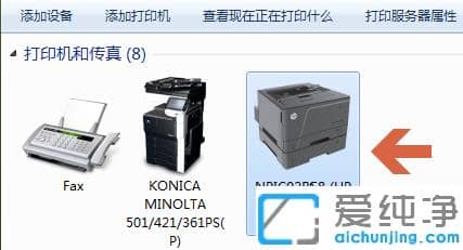 演示win7纯净版添加打印机详细步骤