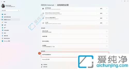 win11如何修改网卡mac地址-win11修改物理mac地址