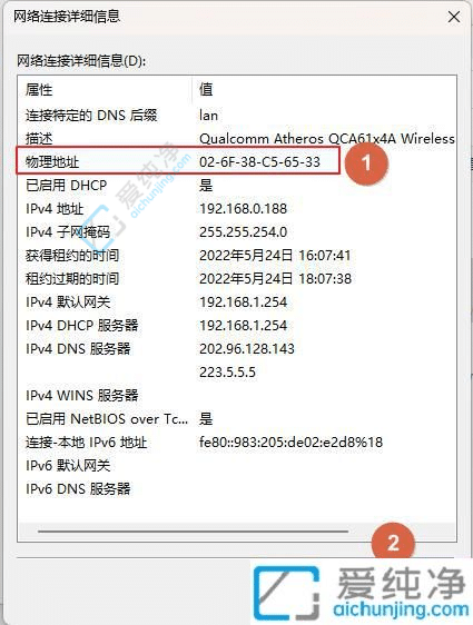 win11如何修改网卡mac地址-win11修改物理mac地址