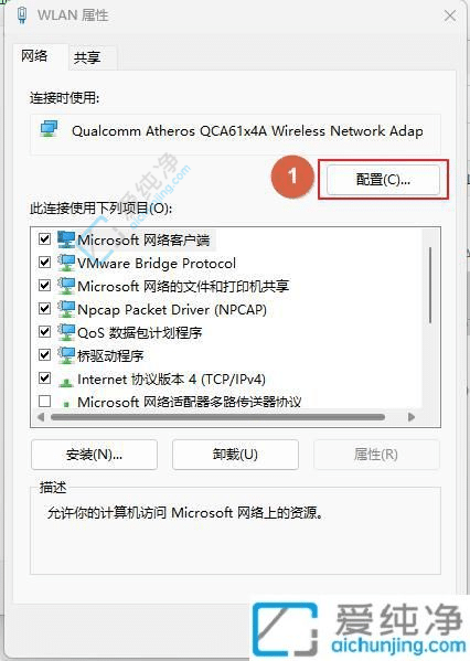 win11如何修改网卡mac地址-win11修改物理mac地址
