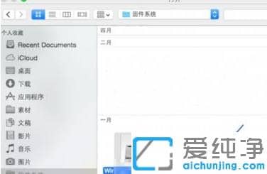 图解mac装win7纯净版方法步骤
