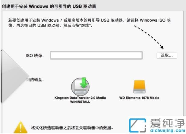 图解mac装win7纯净版方法步骤