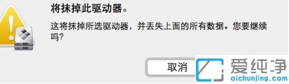 图解mac装win7纯净版方法步骤