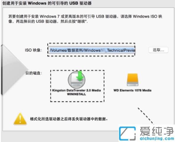 图解mac装win7纯净版方法步骤