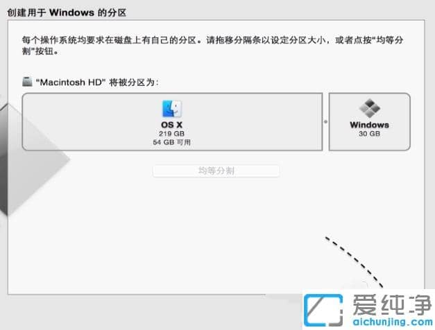 图解mac装win7纯净版方法步骤