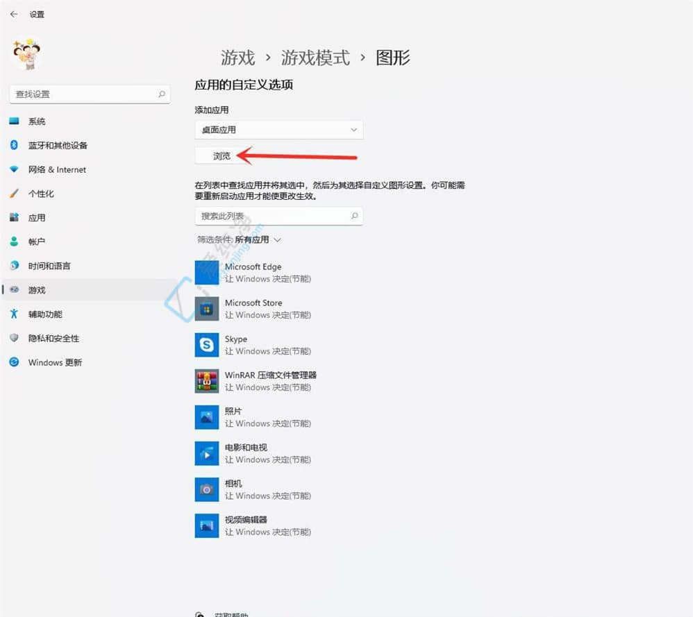 win11提升游戏性能的设置-win11怎么设置玩游戏最流畅