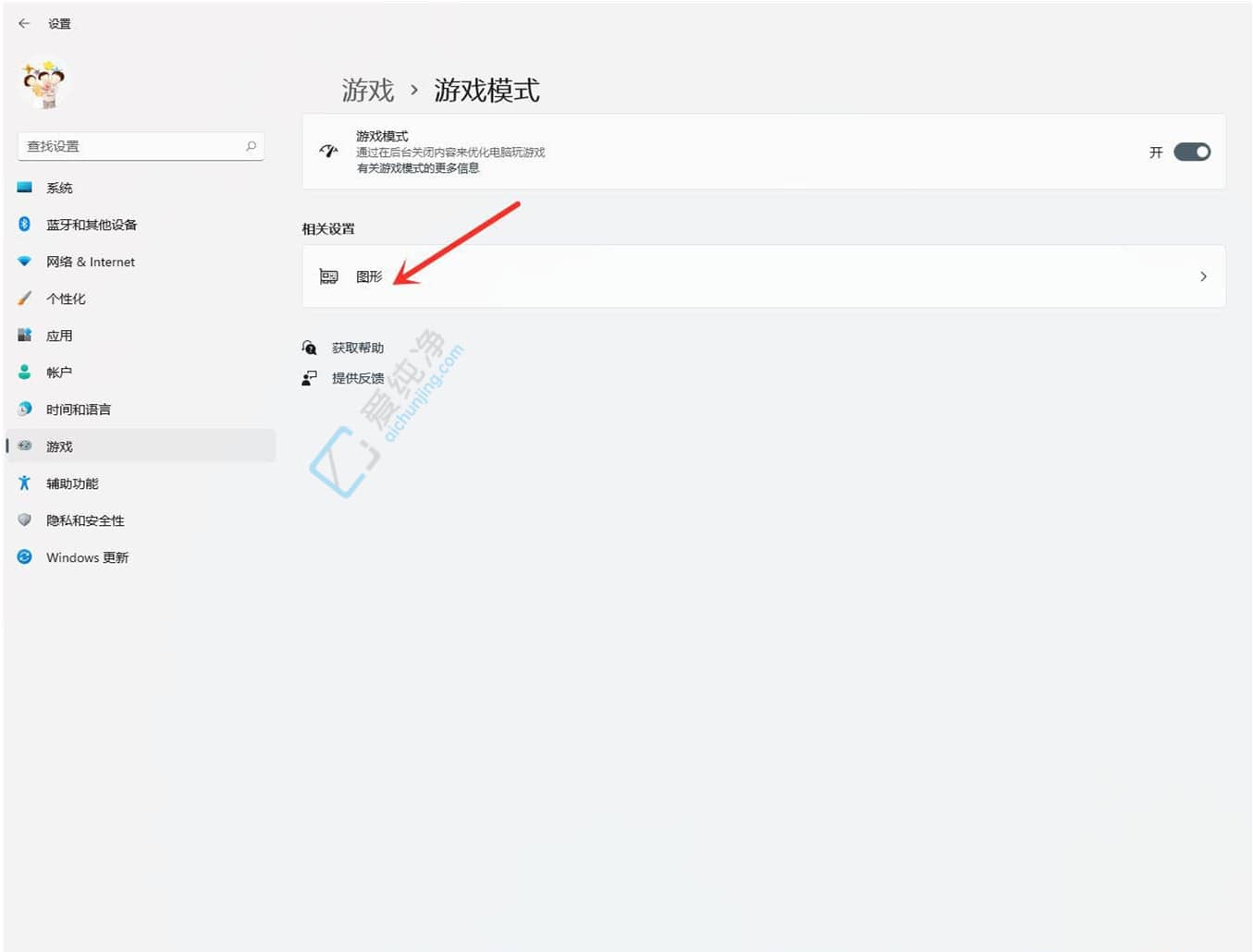 win11提升游戏性能的设置-win11怎么设置玩游戏最流畅