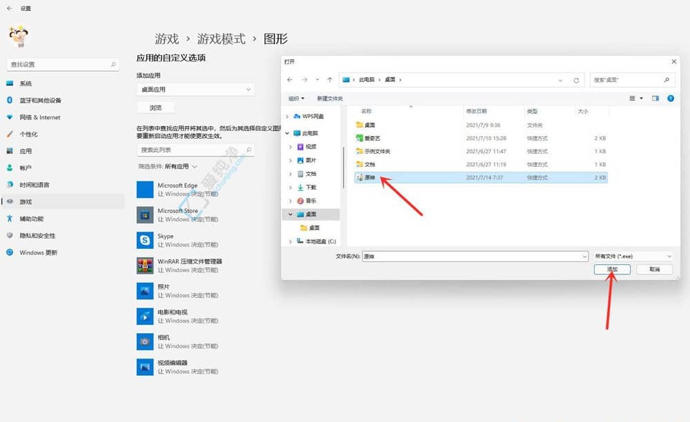 win11提升游戏性能的设置-win11怎么设置玩游戏最流畅