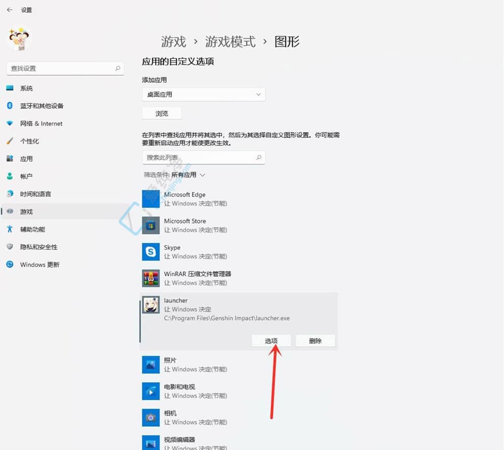 win11提升游戏性能的设置-win11怎么设置玩游戏最流畅