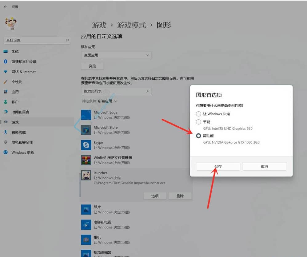win11提升游戏性能的设置-win11怎么设置玩游戏最流畅