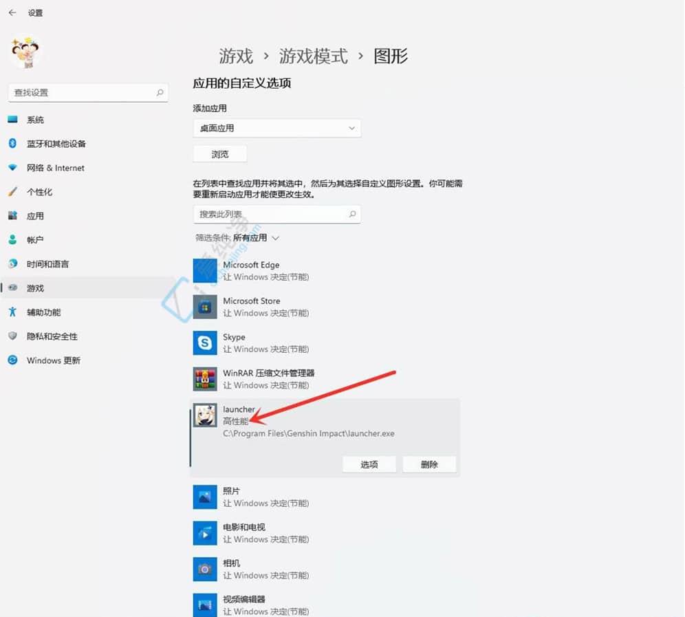 win11提升游戏性能的设置-win11怎么设置玩游戏最流畅