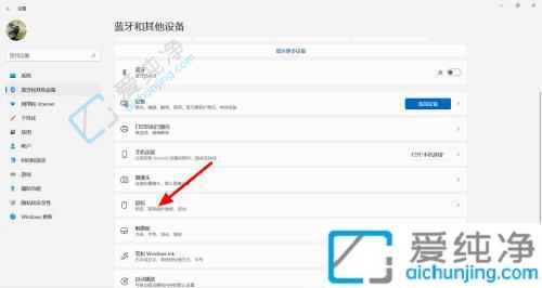 Win11怎样调节鼠标移动速度-怎么设置鼠标移动速度
