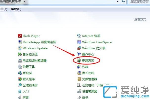 win7纯净版调整屏幕亮度的操作步骤