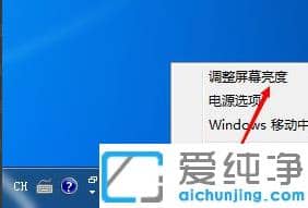 win7纯净版调整屏幕亮度的操作步骤
