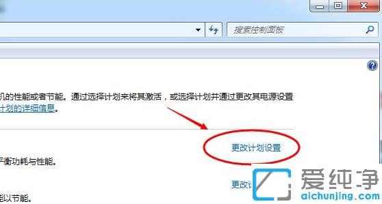 win7纯净版调整屏幕亮度的操作步骤