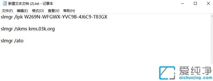 win10纯净版过期不用密钥激活工具怎么激活