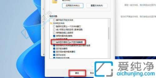 win11文件夹缩略图显示不了-win11文件夹怎么显示缩略图