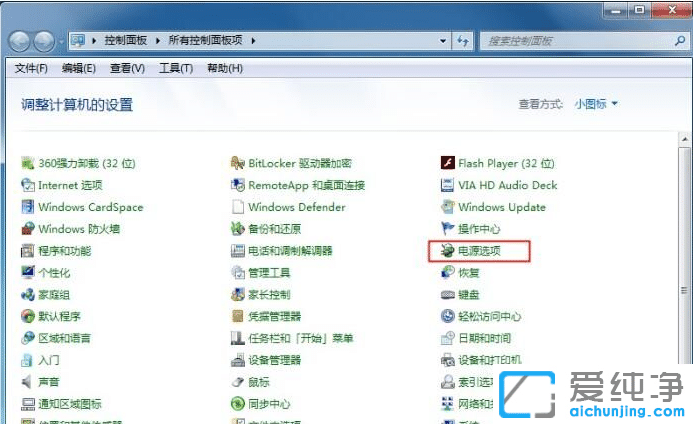 Win7笔记本电脑怎么设置省电模式