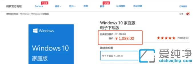 win10专业版和家庭版有什么不同怎么区别