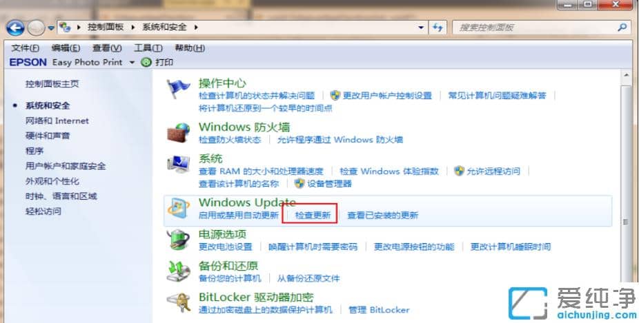 教大家win7升级win10纯净版系统怎么操作
