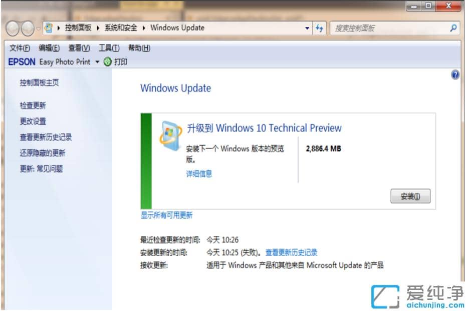 教大家win7升级win10纯净版系统怎么操作